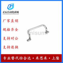 Replaces MISUMI UHFNEAG48-G -S-UHFNEAG66-G angle handle with plate type