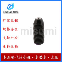 Replaces MISUMI BMSJ3 4 5 6 8 ball head plunger fine thread type