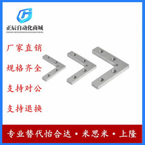 Replaces Yiheda ADN31-308-K13 ADN31-308-K13-set profile special accessories