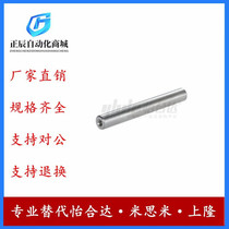 Replaces Yiheda RAD1 2 3 6 8 11 12 13 round pillars with internal threads at both ends