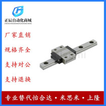 Replaces MISUMI SEBM10 13 miniature linear guide slider widened standard type