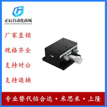 Replaces Yiheda E-EIL1-50 60 90 120 economical dovetail groove manual displacement table