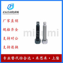 Replaces MISUMI ARPO4 5 6 8 10 tension spring support with hexagon socket bolt type