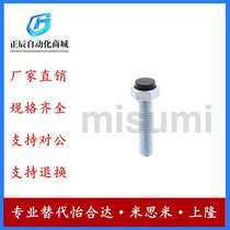 Replaces MISUMI SUST6-20 25 30 polyurethane stop bolt shoulder type