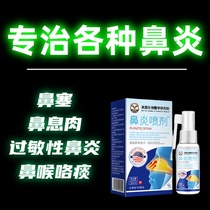 Spray for people with itchy nose stuffy nose runny nose sneezing dry and itchy nose and rhinitis