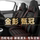 Четырехколесный электрический самокат для пожилых людей Jinpeng Zhenguan, чехол для сиденья электромобиля, подушка \