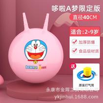 Handle mount bouncing ball for children toddlers small ball bouncing ball large horn ball outdoor sports equipment