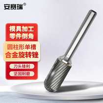 Ansery rotary file grinding head alloy electric grinding tungsten steel milling cutter cylindrical round head handle 6mm blade diameter 8mm4A0003