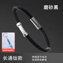 Anti-static bracelet Japanese mens and womens bracelet winter wireless human body static eliminator release device anti-static blackening