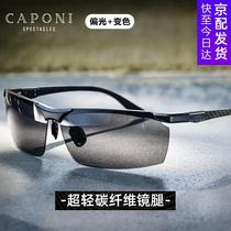 CAPONI carbon fiber polarized sunglasses mens color changing day and night sunglasses driving glasses special anti-violet for driving