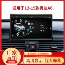 Elusound12-15 A6 modified central control large screen navigation original reversing image all-in-one machine