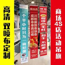 Shuangshang hanging curtain spraying field hanging flag advertising photo cloth clip black double-sided printing 4S shop real estate opening hanging flag