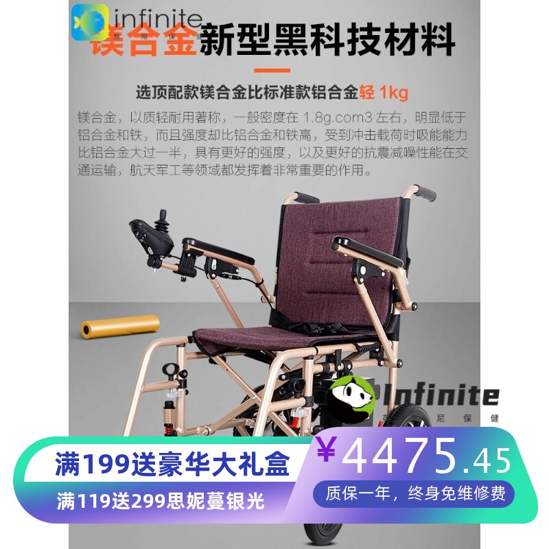 小飞哥电动轮椅折叠轻便智能全自动老年老人代步车残疾人超轻便携