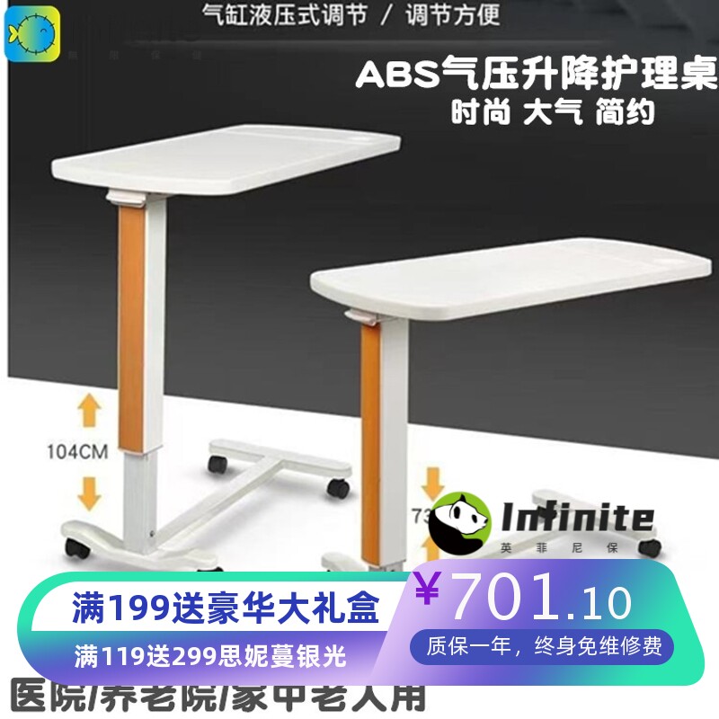 医院移动餐桌病房医用病床老人可移动床边桌老年人护理床饭桌病人