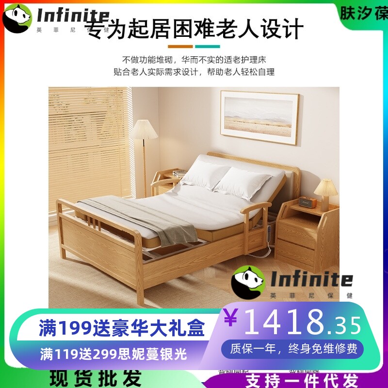 云舒适老化家用老年人专用床实木居家单人床多功能升降电动护理床