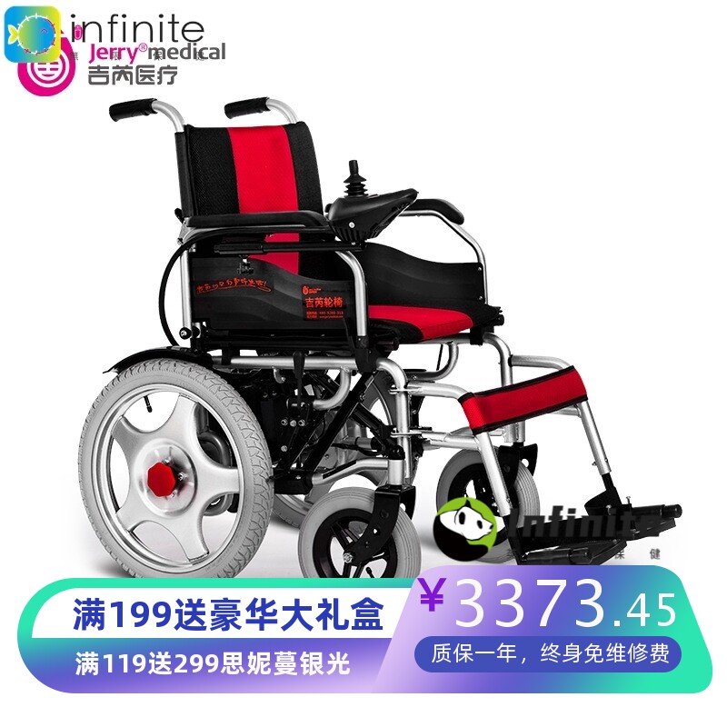 上海吉芮新款1801电动轮椅车残疾人老年人残疾人代步车轻便折叠