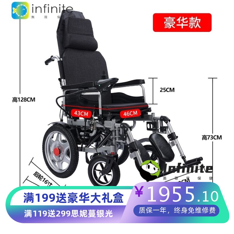 电动轮椅车折叠轻便老人老年全躺残疾人智能全自动双人四轮代步车