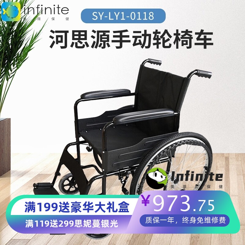 厂家现货河思源手动轮椅车可折叠老人残疾人代步辅助康复轮椅