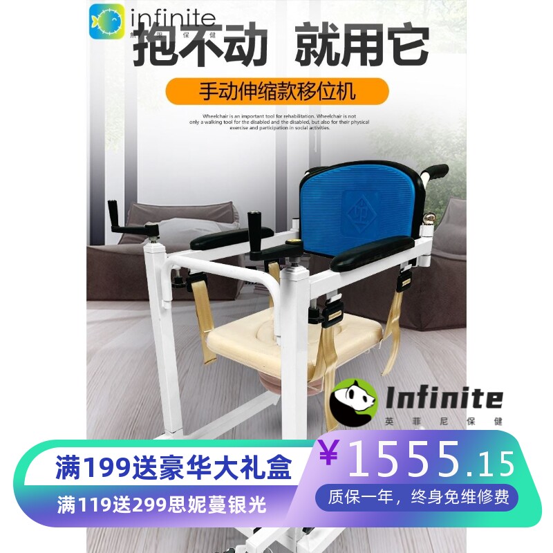 移位机多功能家用卧床瘫痪老人护理神器坐便洗澡椅伸缩款移位椅