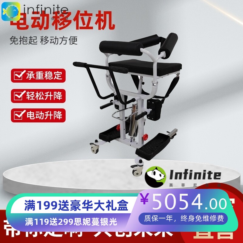 老年人护理升降移位机坐便椅残疾人辅助移位机多功能助行车