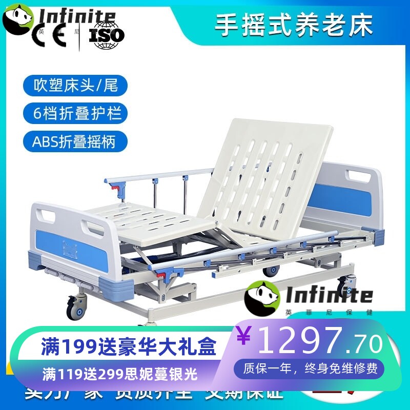 定制ABS三摇护理床手动三功能医用病床升降医疗床厂家