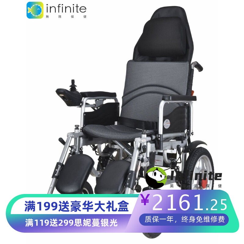 Yohha优哈老年人代步车残疾人升级款电动轮椅，可手动全躺