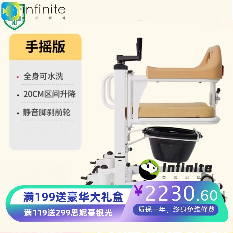 手摇移位机家用残疾人洗澡坐便椅卧床病人护理老人单摇防护移位器