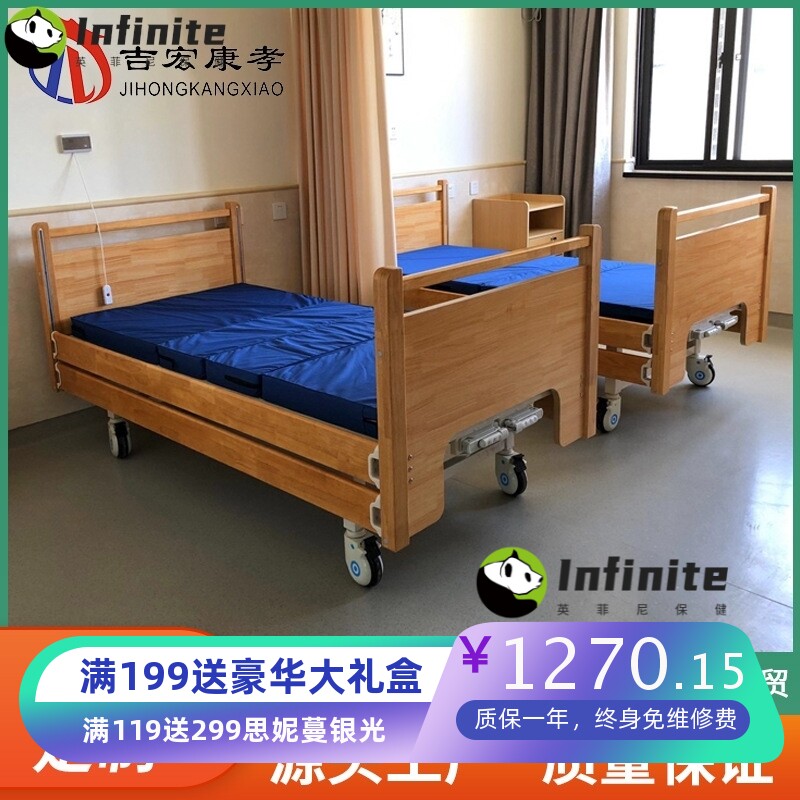 养老院适老床护理床多功能实木床木质双摇手摇双摇康复自理床社区