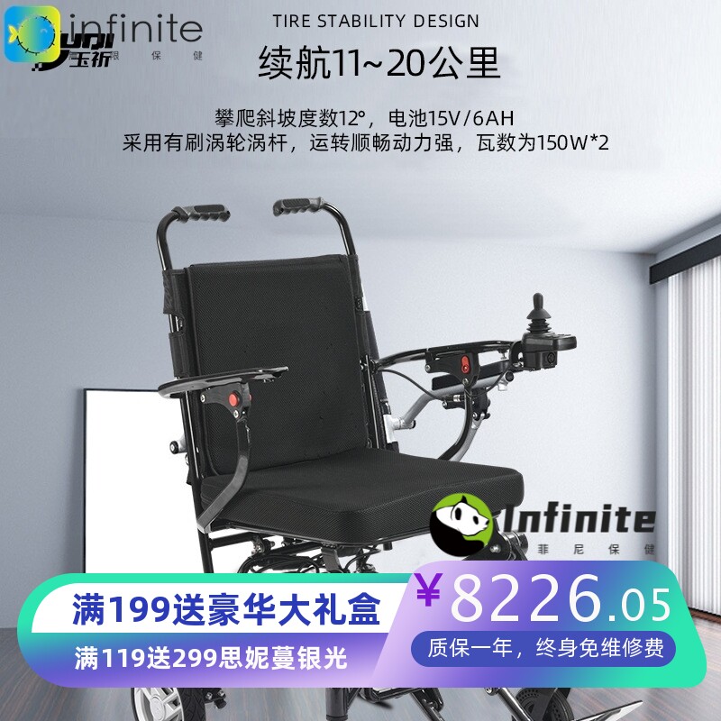 碳纤维超轻电动轮椅折叠轻便智能全自动残疾人老人专用四轮代步车