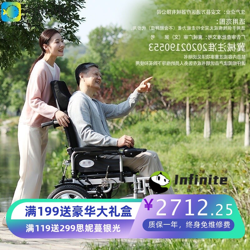 电动轮椅可折叠轻便老人残疾人智能全自动全四轮代步车