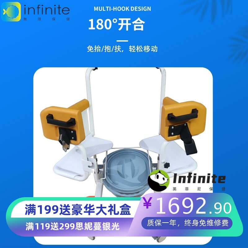 移位机瘫痪病人护理液压升降轮椅多功能坐便椅卧床老人辅助助行器