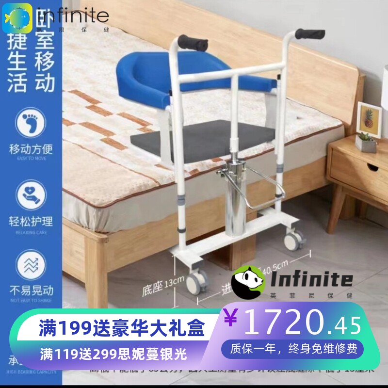 卧床老人转移机助行移位椅坐便椅洗澡椅护理多功能残疾液压移位机