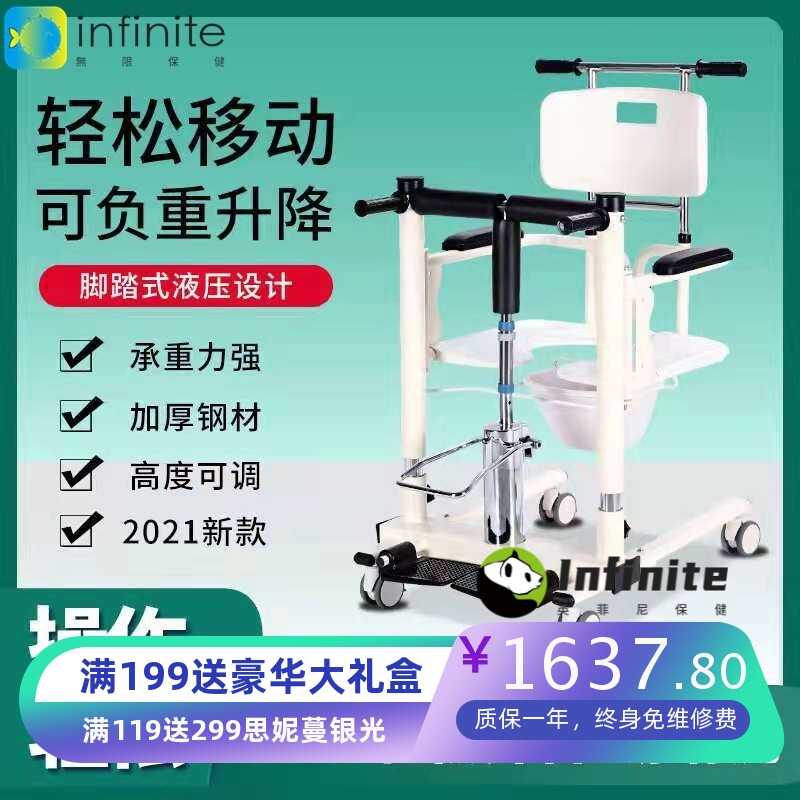 多功能液压升降移位机老人洗澡椅护理残疾瘫痪病人转移器轻便轮椅