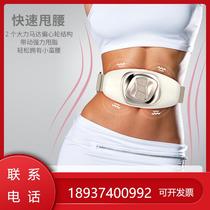 Tummy waist protection hot compress vibration ems pulse massage massager waist and abdomen weight loss lazy fat removal massage belt