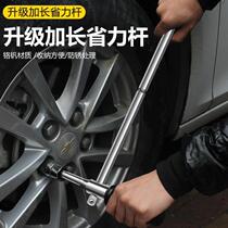 New car tire wrench labor-saving removal tool extended cross tire changing sleeve removal sleeve set tire changing