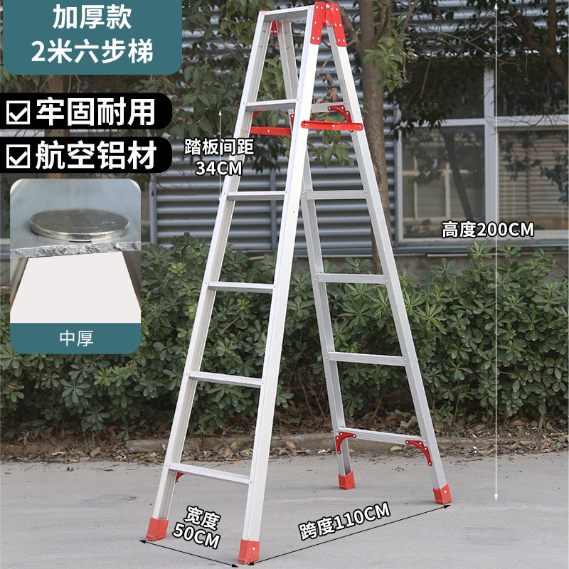 German Original Imported Ojia Wide and Thick 2m Aluminum Alloy Ladder, A-Frame Engineering Ladder, Foldable for Home Renovation German Original Imported Ojia Wide and Thick 2m Aluminum Alloy Ladder, A-Frame Engineering Ladder, Foldable for Home Renovation
