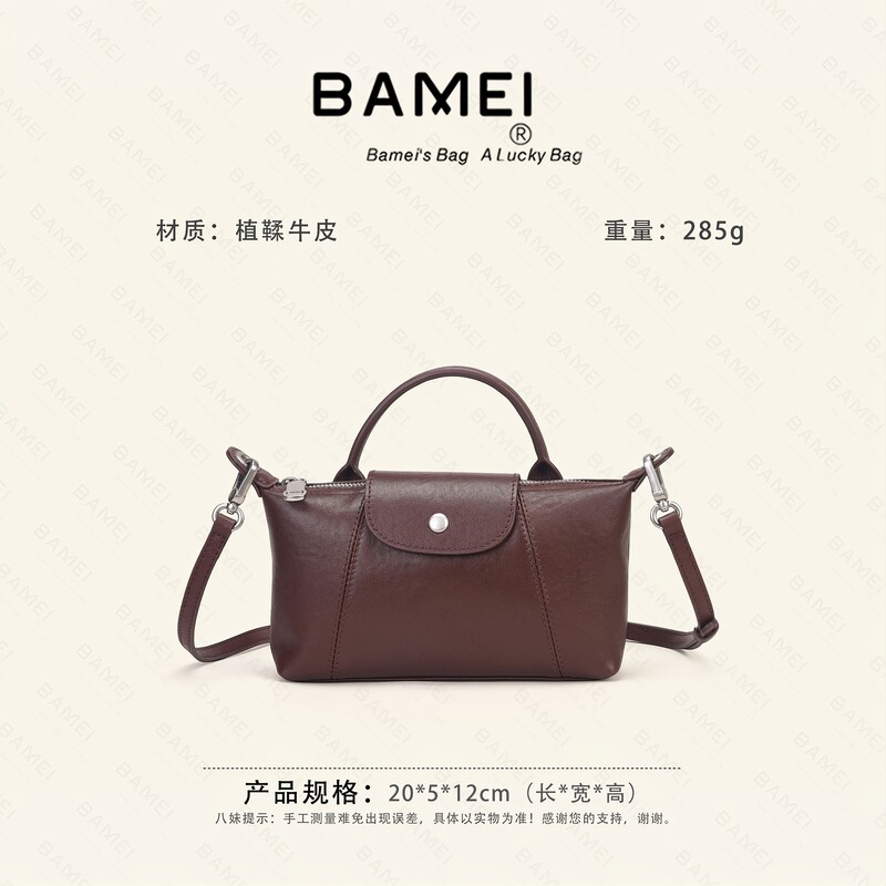 Bamei 77233 Genuine Leather New Simple and Compact Shoulder Crossbody Bag Handbag Storage Bag Fashionable Versatile for Commuting Bamei 77233 Genuine Leather New Simple and Compact Shoulder Crossbody Bag Handbag Storage Bag Fashionable Versatile for Commuting