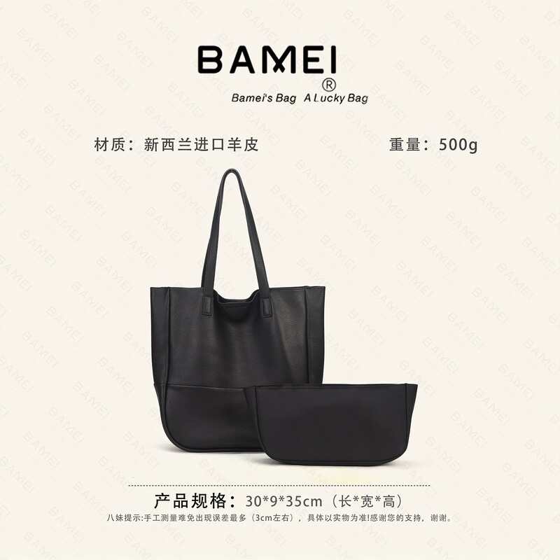 Bamei X064 New Style Mother-Daughter Bag Women's Shoulder Underarm Tote Bag Fashionable Versatile Daily Commute Casual 26 Trendy