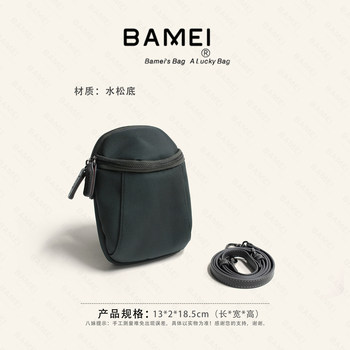 Cute mobile phone bag for women on one shoulder and cross body