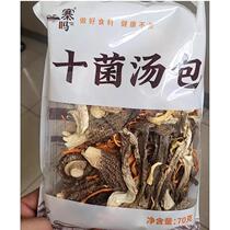 Zhaima ten mushroom soup bag stewed chicken stewed pork ribs morel soup bag mushroom soup bag soup bag 70g stew ingredients