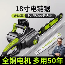 High-quality electric chain saw household high-power hand-held electric saw logging saw woodworking small chain saw tree felling machine