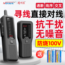 Germany and Japan imported new smart mouse line finder strong and weak current network tester POE anti-interference line finder