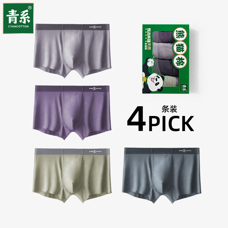 Green Panda Cotton Four-Pack Men's Underwear, Breathable and Skin-Friendly, Mid-Waist, Solid Color, Simple Gift Box, Boxer Briefs