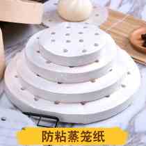 Non-stick steamer pad paper round disposable small steamed bun oil paper household bottom steamed bun steamer steamer paper