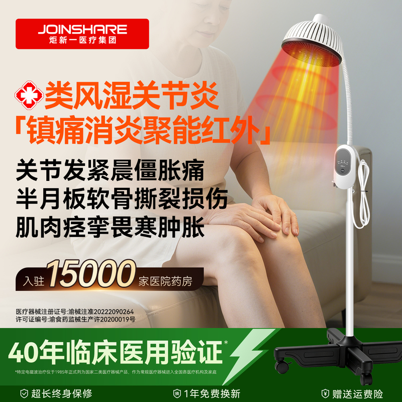 Rheumatoid Arthritis Infrared Physiotherapy Lamp Medical-Specific Electromagnetic Wave Home-Use Magic Lamp for Meniscus Injury Rheumatoid Arthritis Infrared Physiotherapy Lamp Medical-Specific Electromagnetic Wave Home-Use Magic Lamp for Meniscus Injury