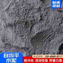 Ready stock for home factory indoor wooden floor leveling pad layer high-strength self-leveling cement