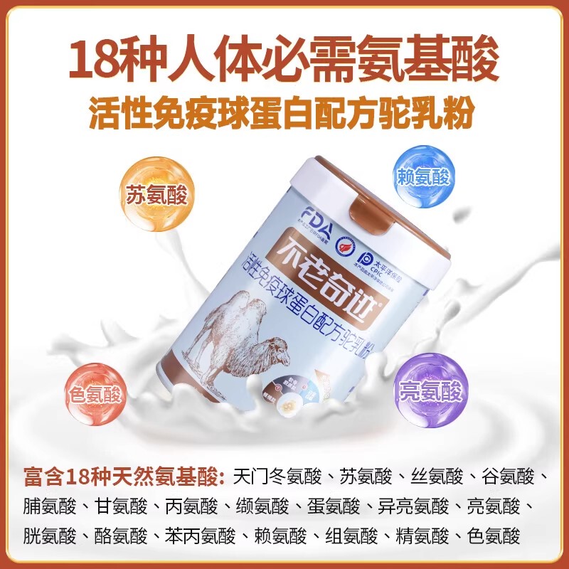 Bulaqi Active Immunoglobulin Formula Milk Powder Nutritional Gold Matrix Huaki Dairy Camel Milk Powder Bulaqi Active Immunoglobulin Formula Milk Powder Nutritional Gold Matrix Huaki Dairy Camel Milk Powder