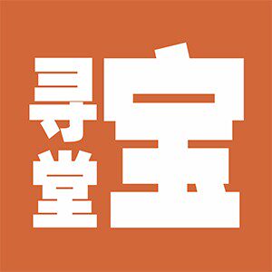 寻宝堂灯饰店