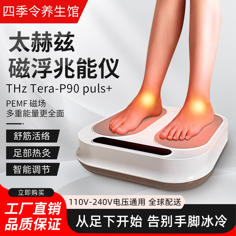 Olylife P90 Upgraded Version of the Terahertz Foot Therapy Device, Magnetic Levitation Energy Bio-Megawatt Device, Blood Circulation and Warmth Therapy