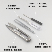 Junrui kerosene grinding wheel lighter accessories replacement tool set selected cotton core trimmer tweezers screwdriver